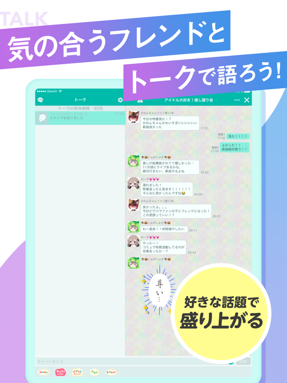 ピグパーティ アバター着せ替えゲーム By Cyberagent Inc Ios Japan Searchman App Data Information