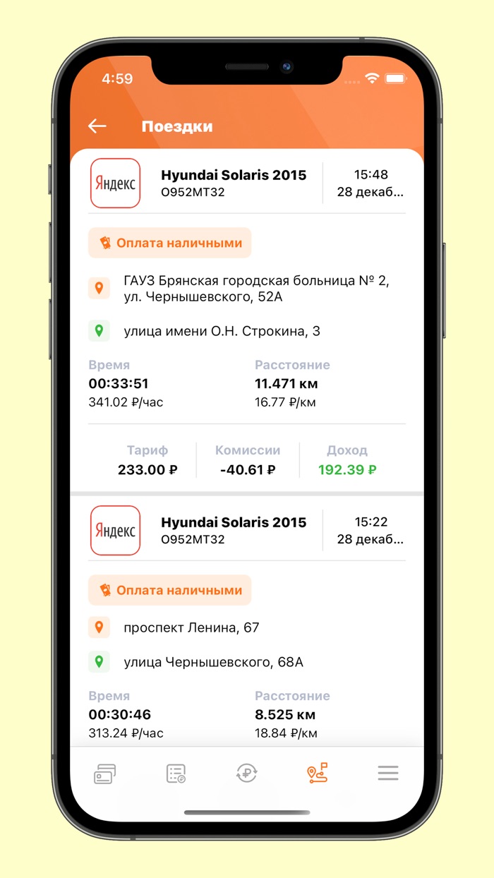 taxiCRM - кабинет водителя