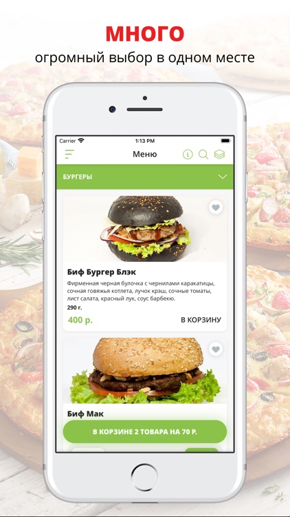 Hot Pizza | Краснодар