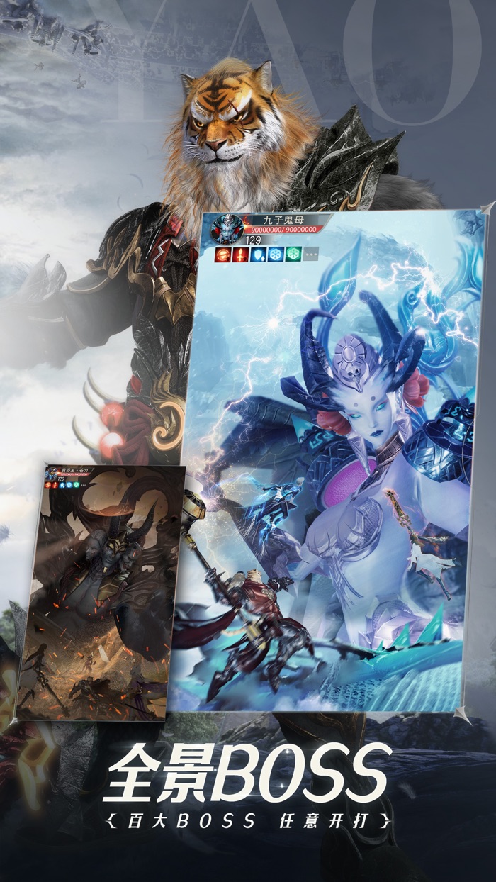 完美世界：诸神之战