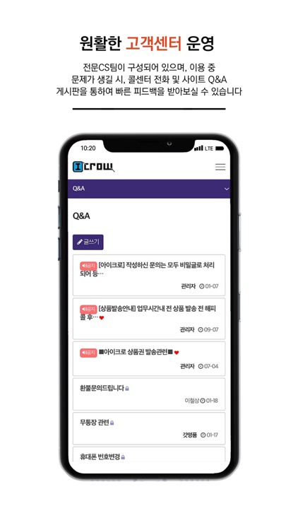 아이크로 screenshot-4