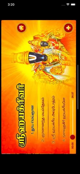 Game screenshot Hayagreevam Slokas and Songs mod apk