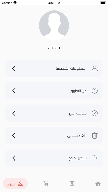 سند شوب screenshot-6