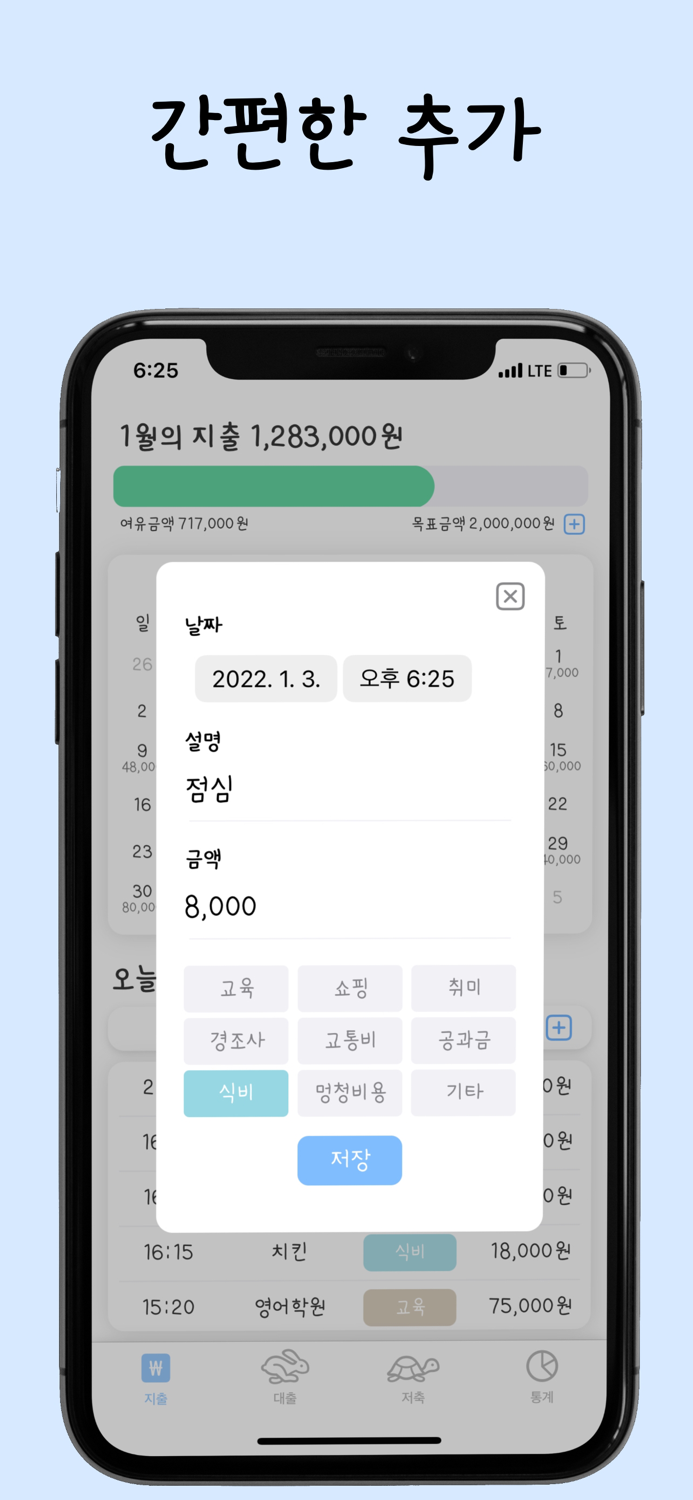 돌돌이 장부 - 간편한 지출관리
