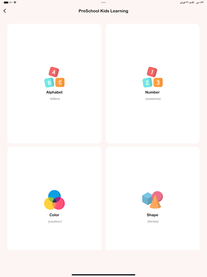 ABC Preschool -TracingPhonics