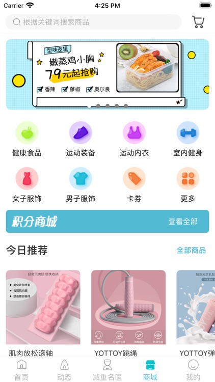 轻幂减重 screenshot-3