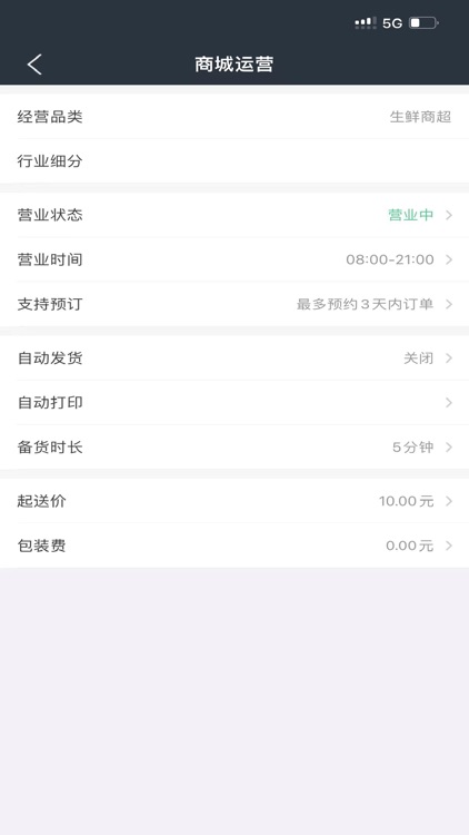 飞马商家 screenshot-3