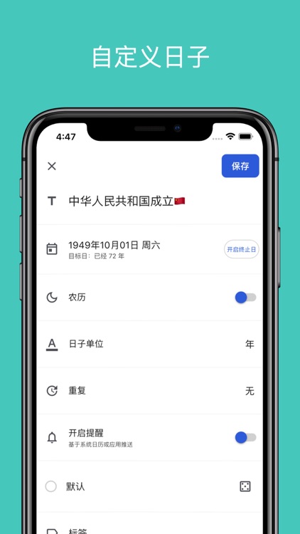 记得倒数 screenshot-3