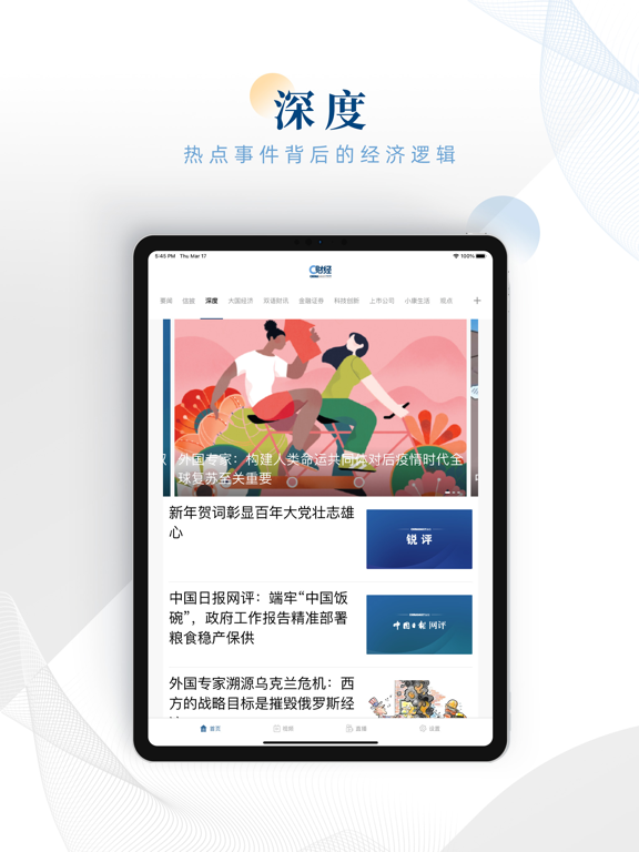 C财经-中国日报旗下财经资讯平台 screenshot 2