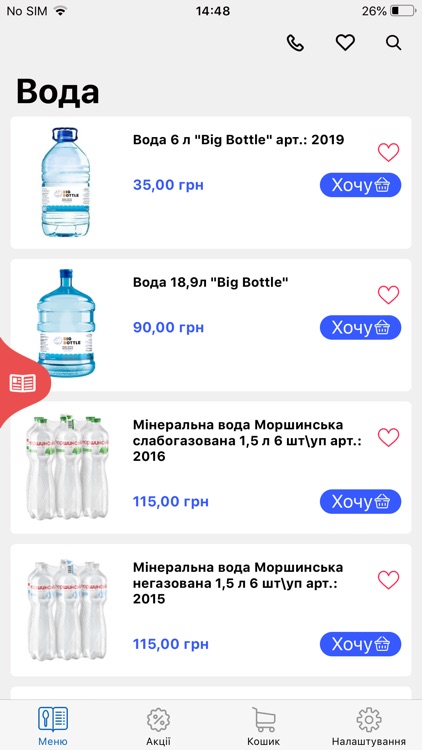 BigBottle