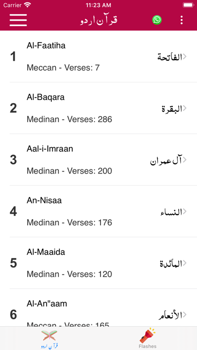 Quran Urdu Translations screenshot 4