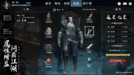 Game screenshot 挂机江湖 - 经典武侠单机RPG策略游戏! mod apk