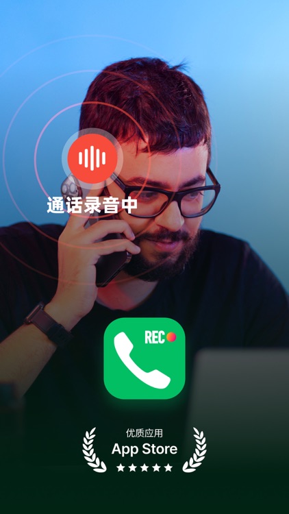 公证电话录音-iPhone通话录音维权工具