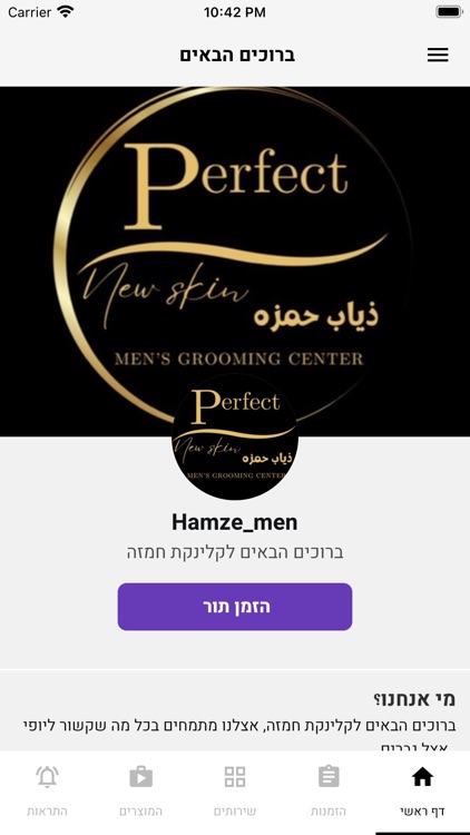 Hamze Men clinic