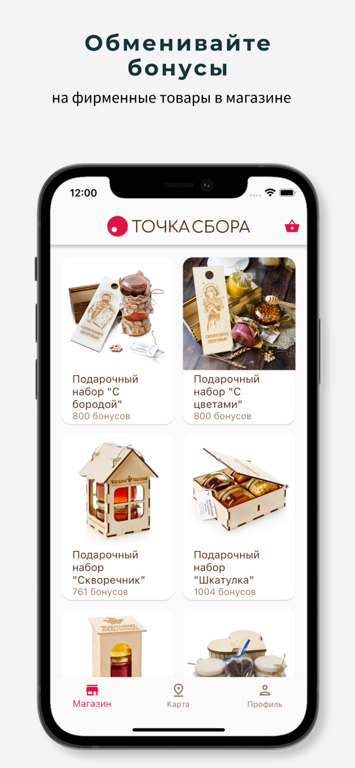 Точка сбора