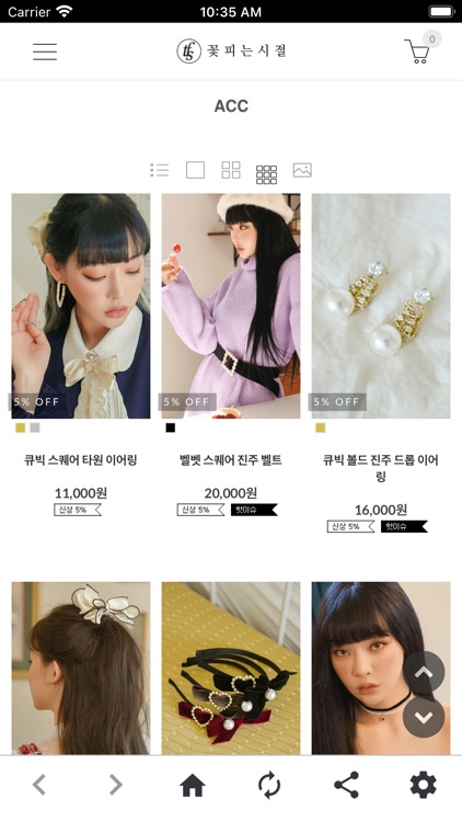 꽃피는시절 screenshot-3