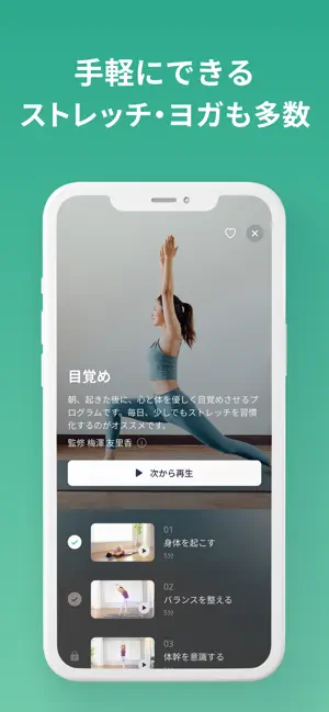 ‎Upmind - 自律神経・瞑想・ストレス測定・メンタルケア Screenshot