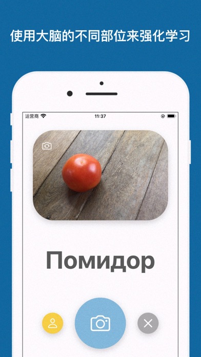 学习俄语 screenshot 5