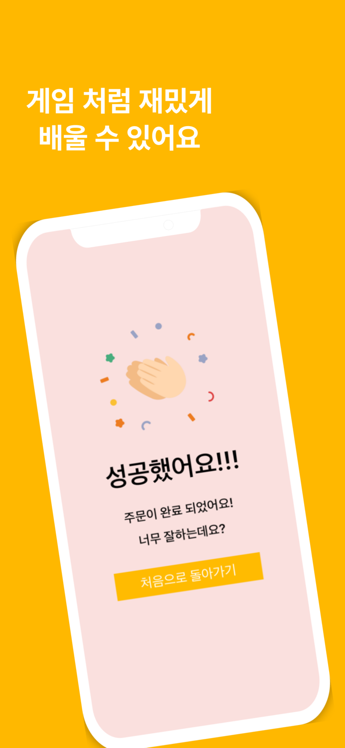 꾸욱 - 키오스크 연습 어플