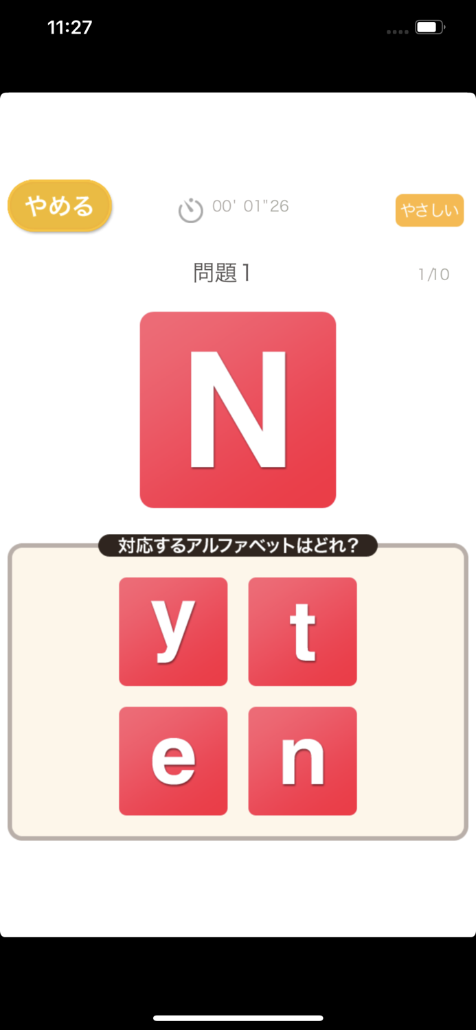 アルファベットクイズ（あそんでまなぶ！シリーズ）