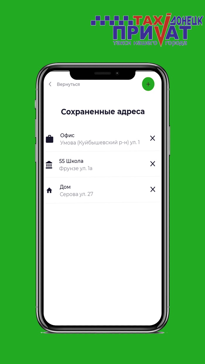 Заказ Такси 500 Донецк