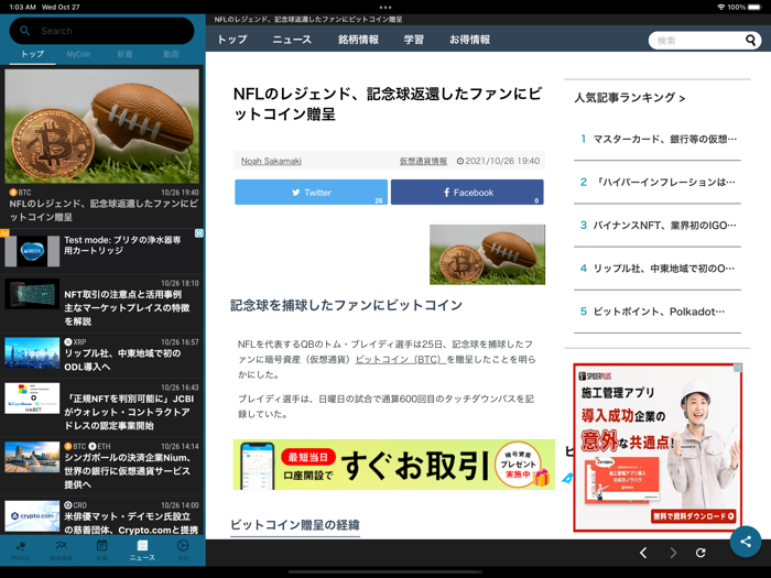 CoinPost -Cryptocurrency News
