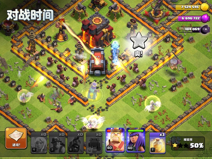 部落冲突 COC