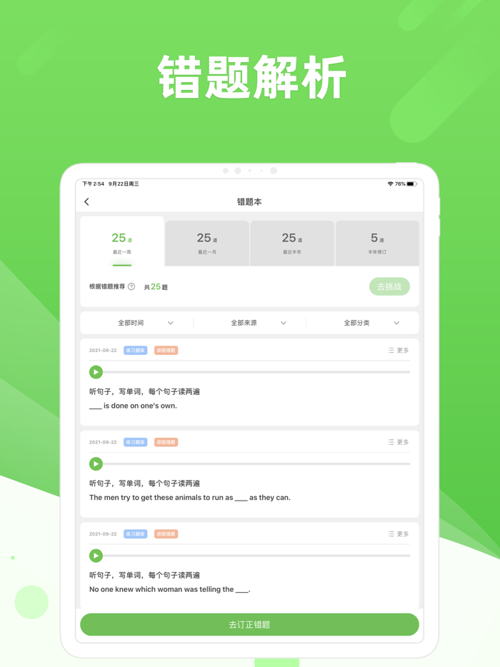 英语易-安徽和教育版