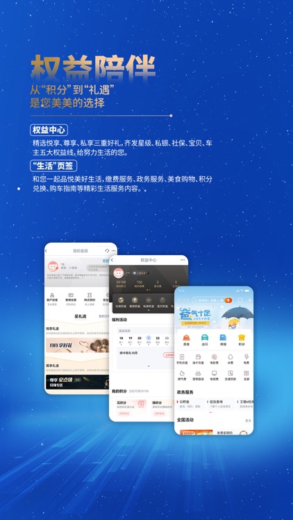 中国工商银行 screenshot-4