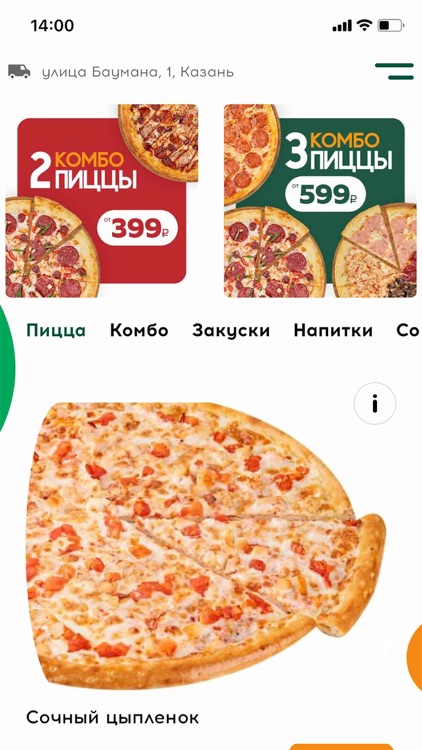 WOW!Pizza доставка пиццы