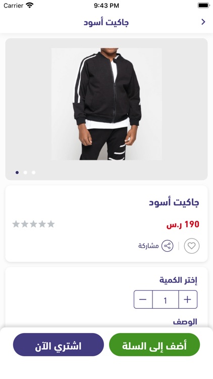 متجر دكاني