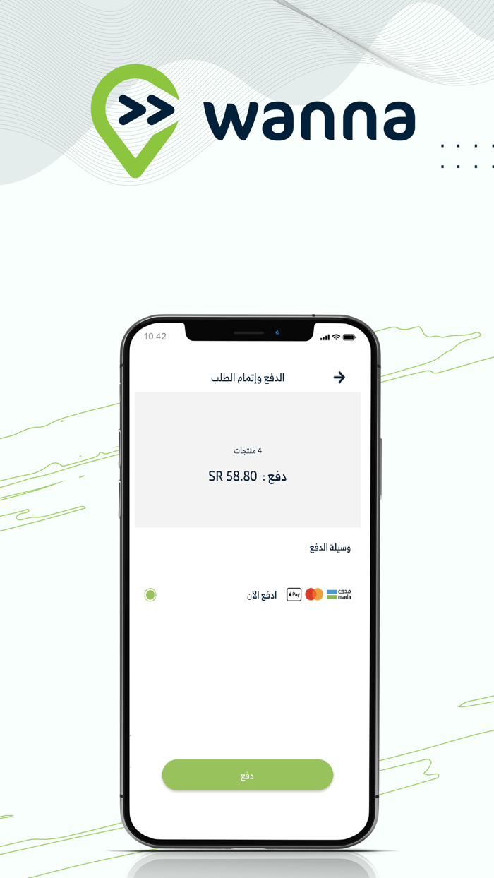 Wanna I تسوق أون لاين