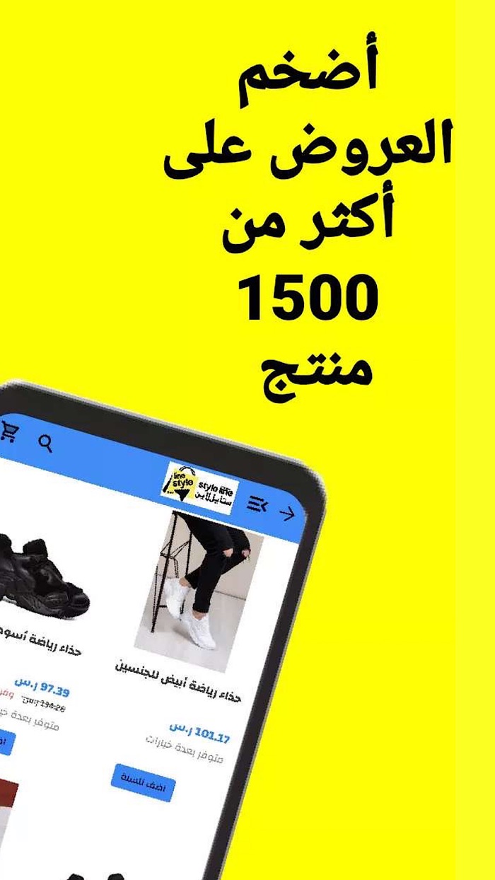 ستايل لاين - للتسوق