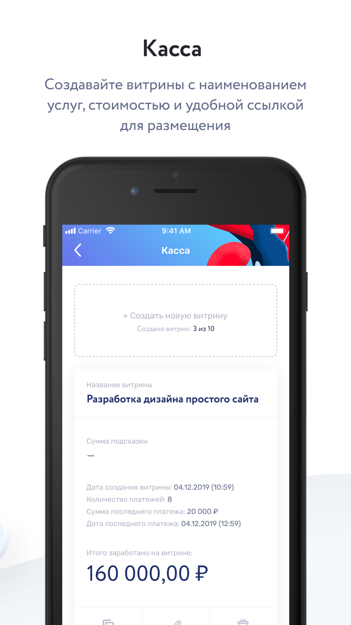 Кошелек для самозанятых