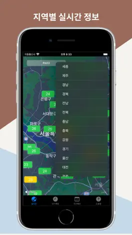 Game screenshot 대기오염정보 apk