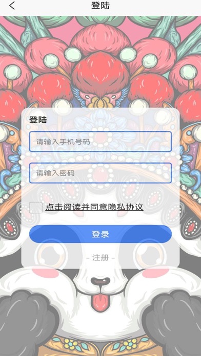 畅联文化 screenshot 3