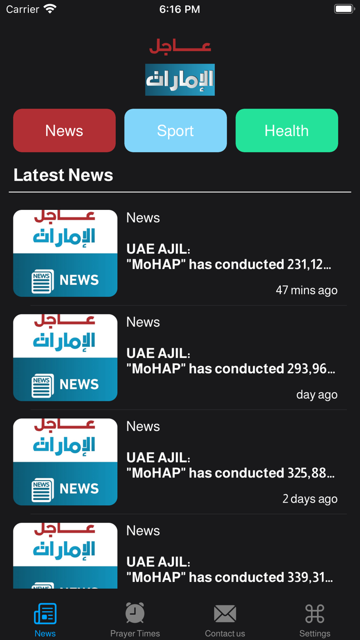 عاجل الإمارات UAE AJIL