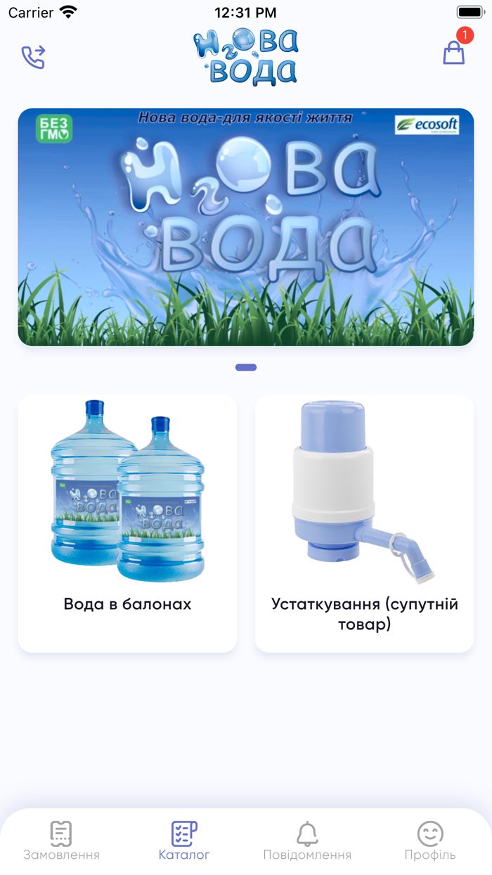Нова Вода