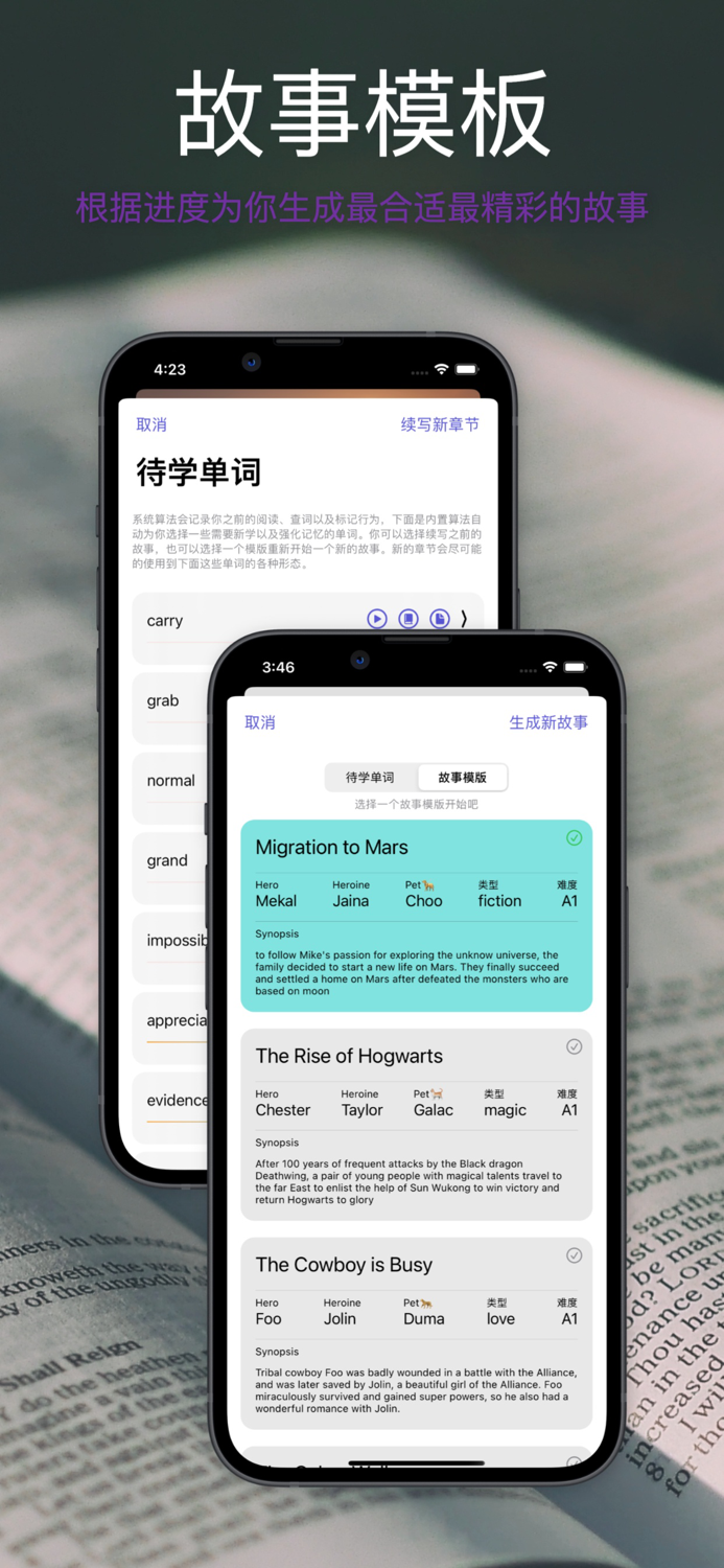灵瓜背单词-AI创意读故事轻松学英语