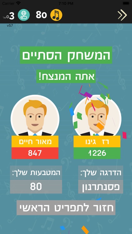 משחק פסנתר 2 screenshot-3