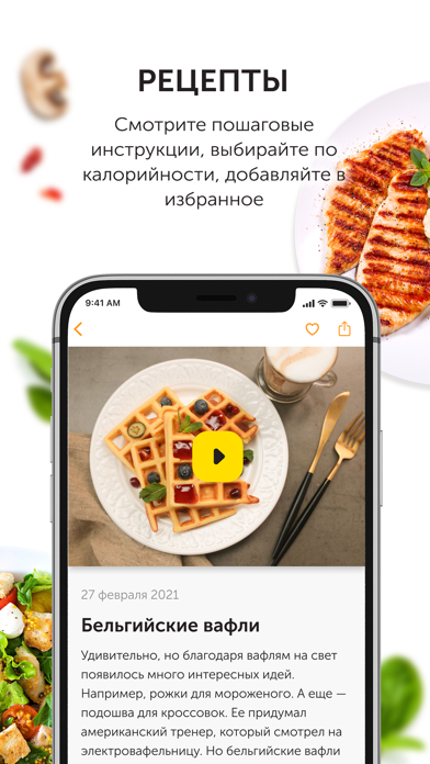 Food.ru: пошаговые фоторецепты screenshot 4