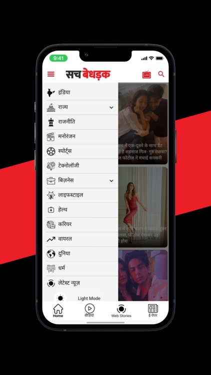 Sach Bedhadak: Hindi News App screenshot-3