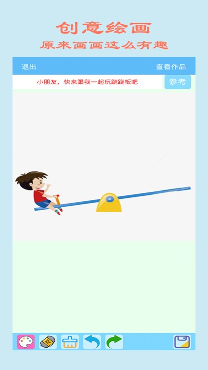 画画学习 screenshot-3