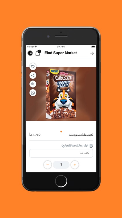 Eiad Super Market screenshot-4