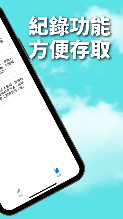 自動默書 Automatic Dictation