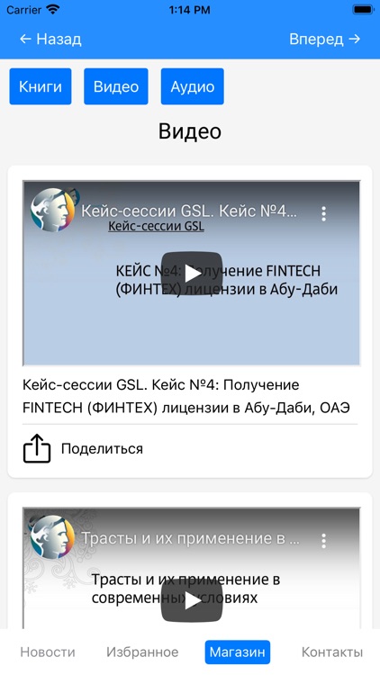 GSL Оффшор.Налоги.Право.Банки