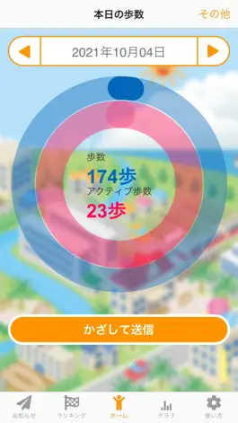 Game screenshot いろは健康ポイント mod apk