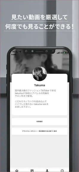 Game screenshot takuma ism hack