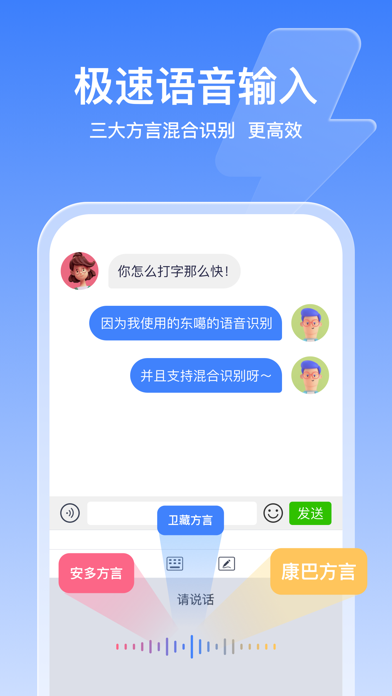东噶藏文输入法 screenshot 3