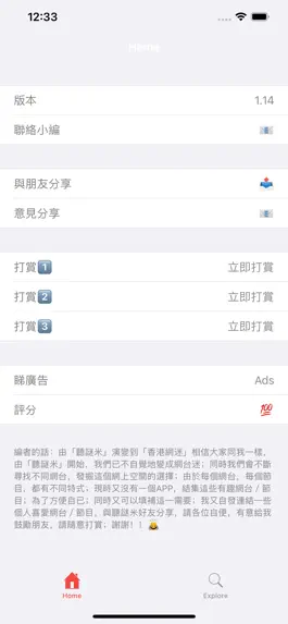 Game screenshot 香港網迷 mod apk